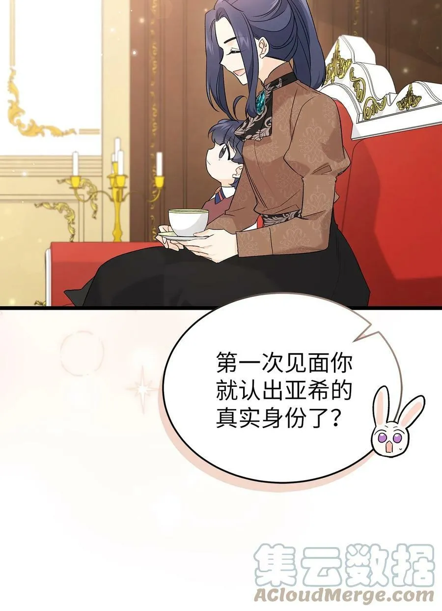 65 让我跟着你吧 第61页