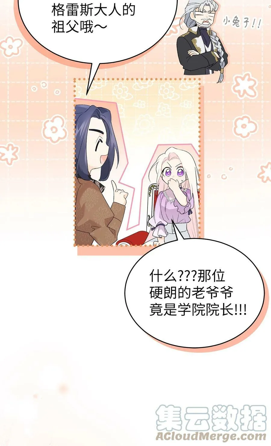 65 让我跟着你吧 第65页