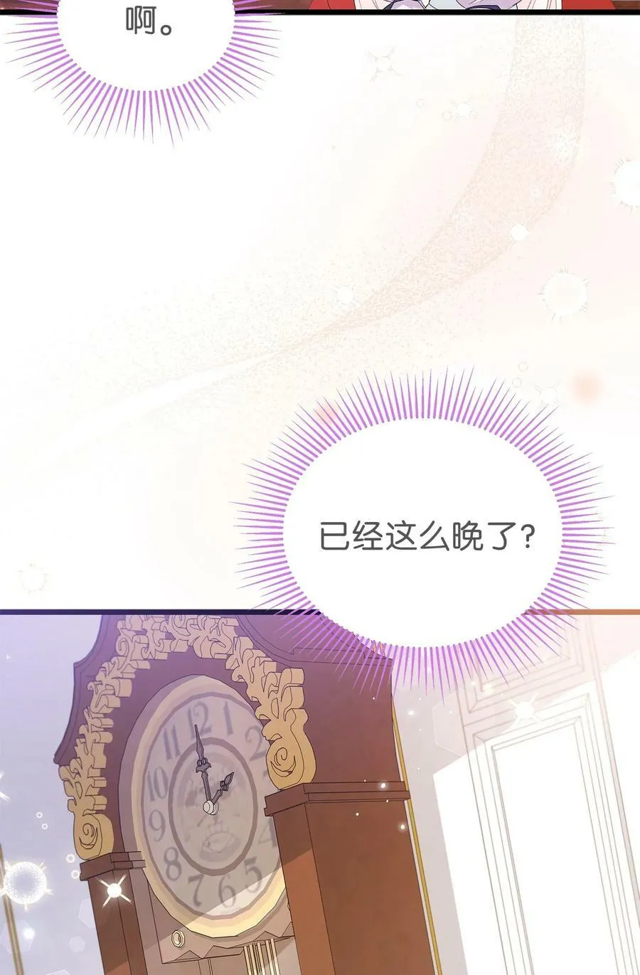 65 让我跟着你吧 第67页
