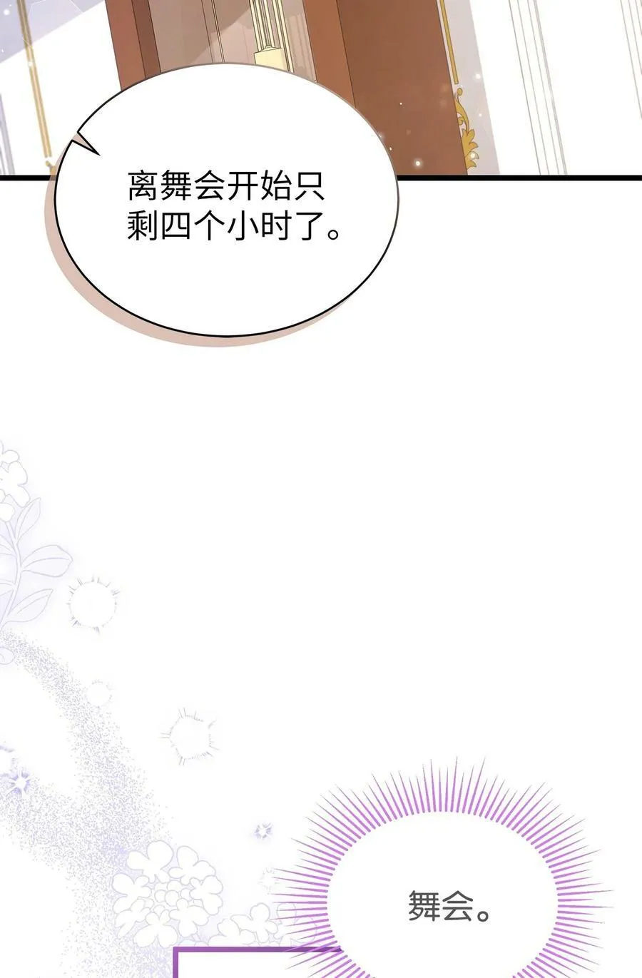 65 让我跟着你吧 第68页