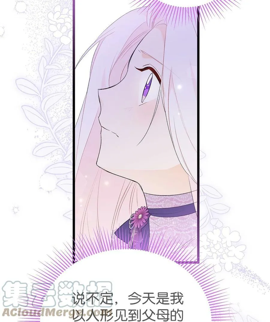 65 让我跟着你吧 第69页