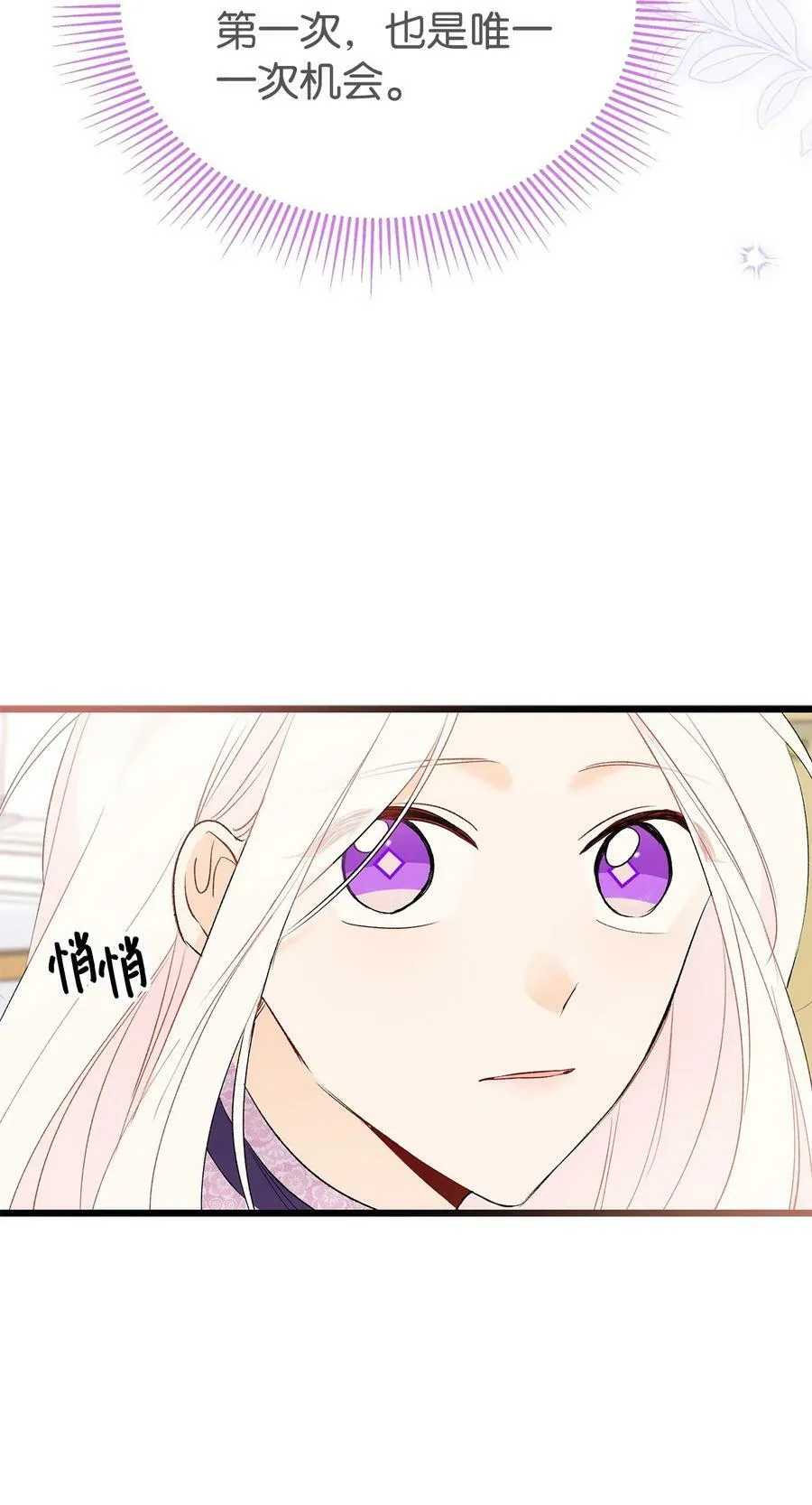65 让我跟着你吧 第70页