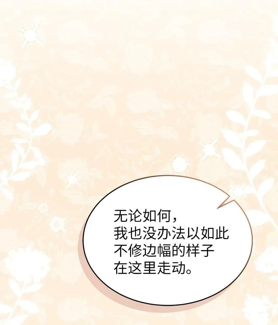 65 让我跟着你吧 第72页