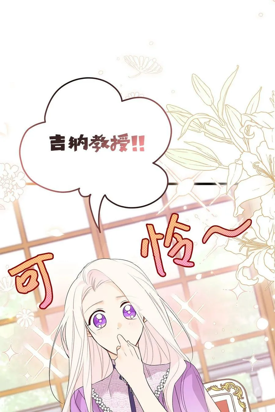 65 让我跟着你吧 第74页