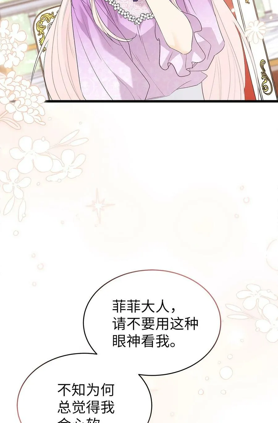 65 让我跟着你吧 第75页
