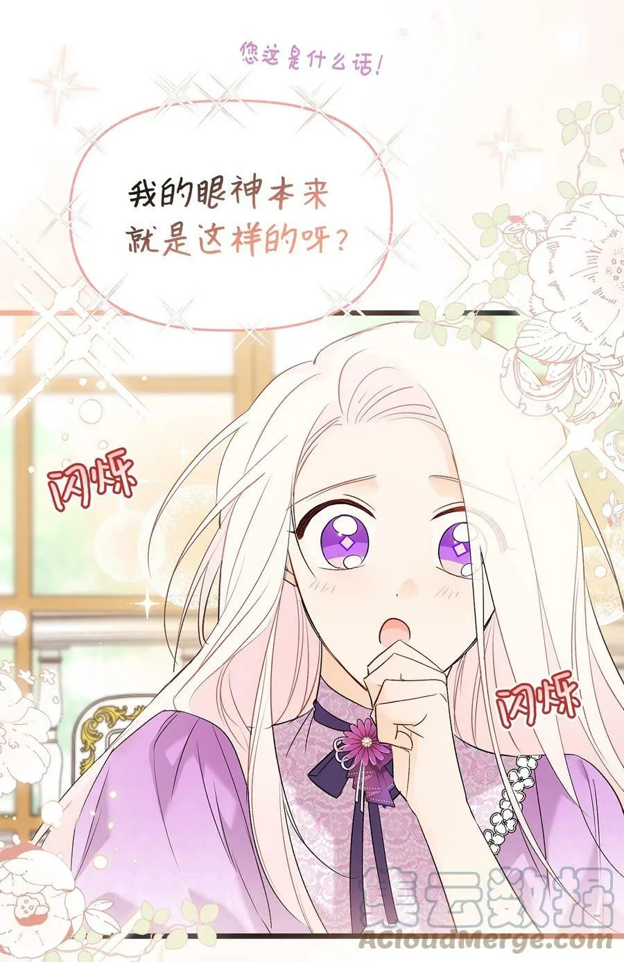 65 让我跟着你吧 第77页