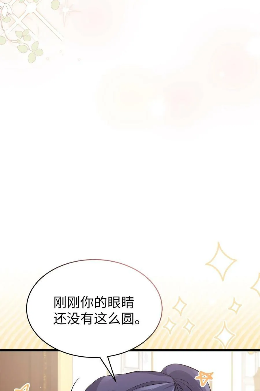 65 让我跟着你吧 第78页