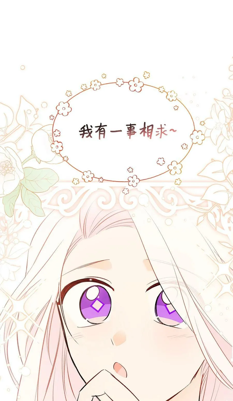 65 让我跟着你吧 第80页