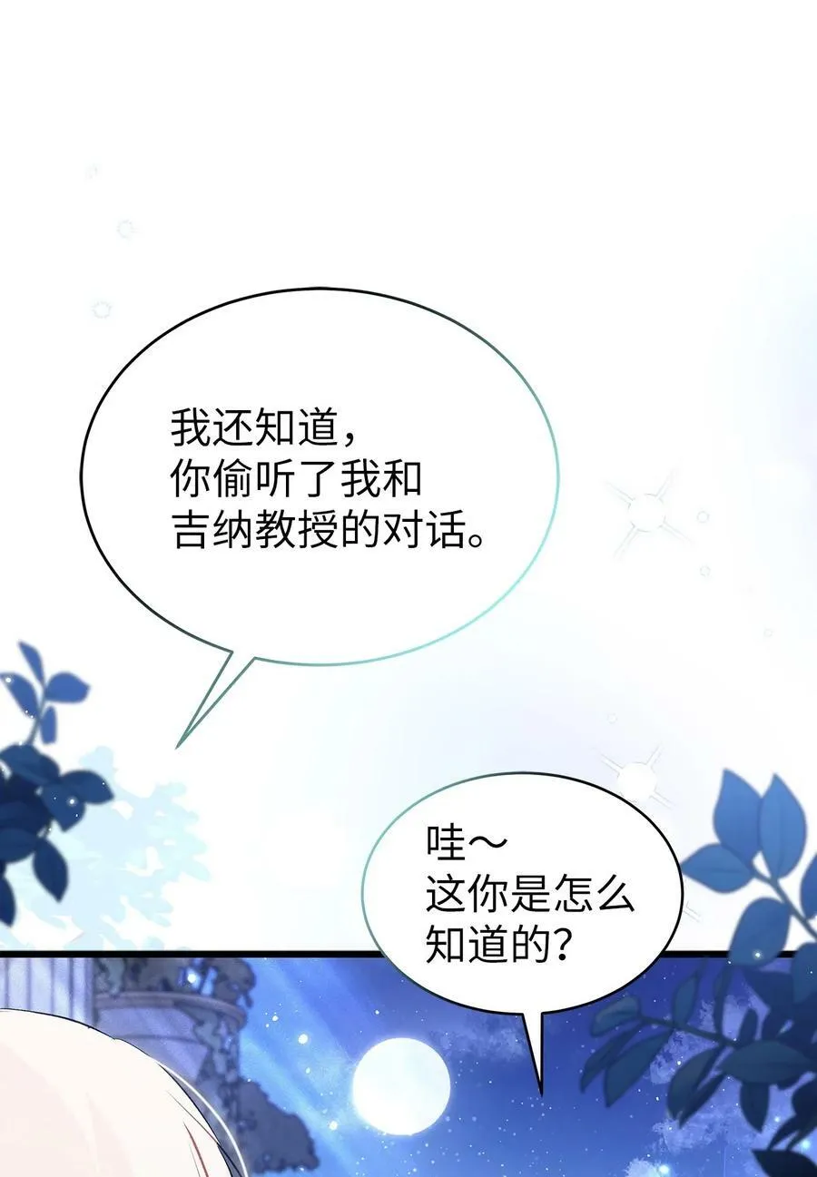 65 让我跟着你吧 第90页