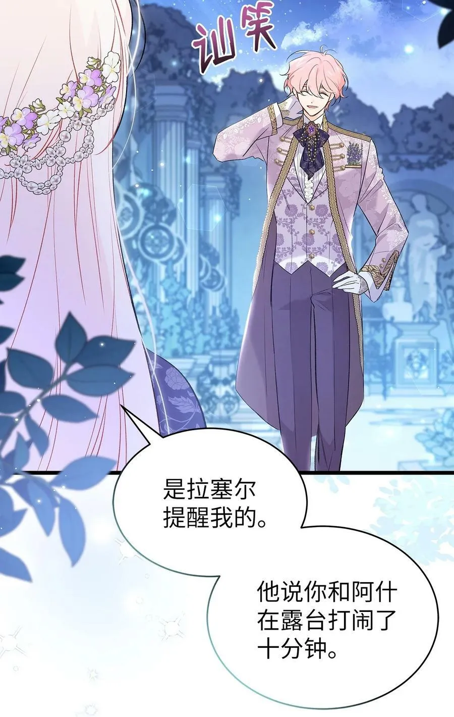 65 让我跟着你吧 第91页