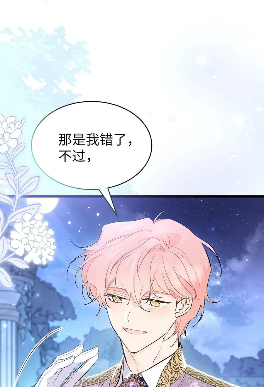 65 让我跟着你吧 第92页