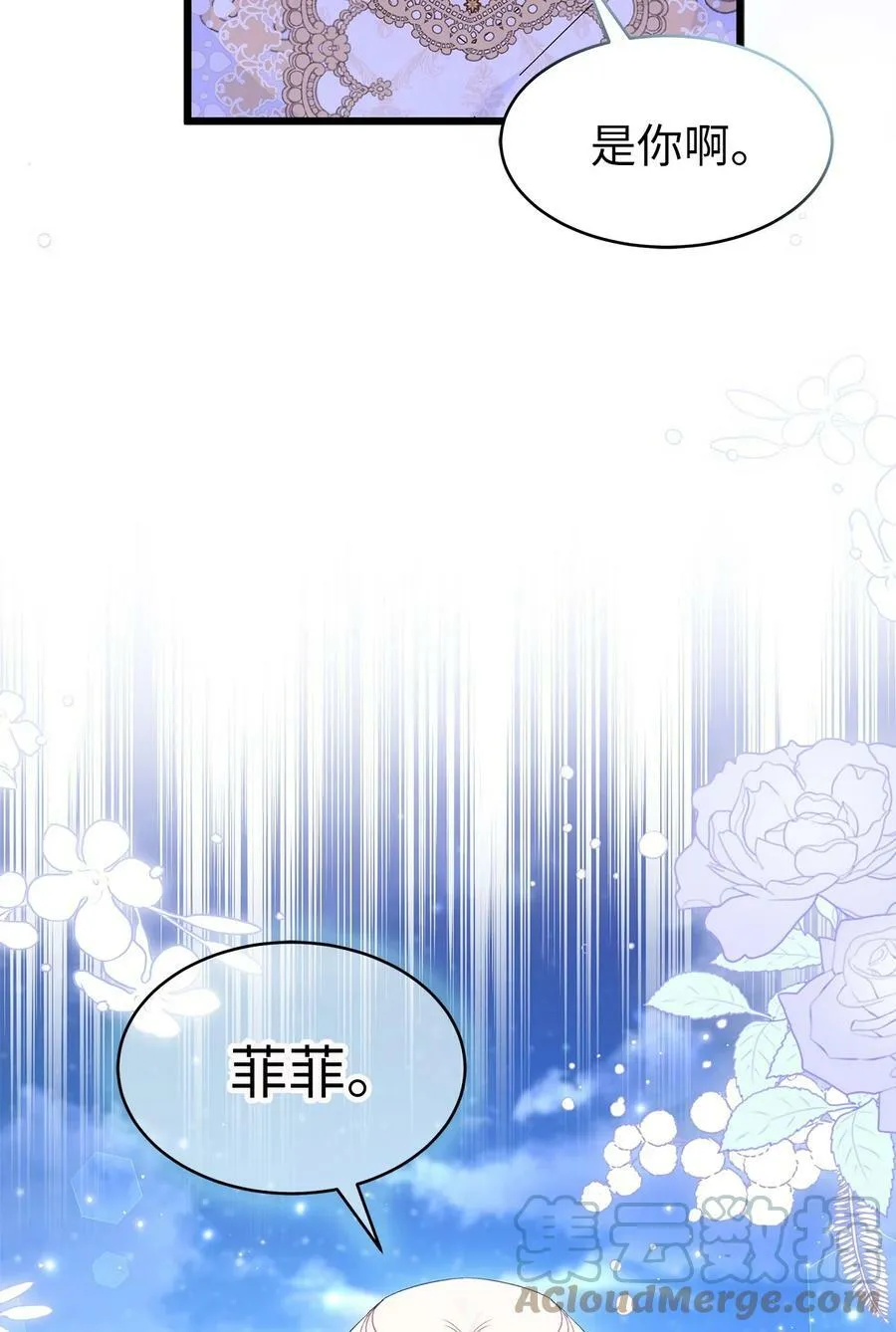 67 捏造的诅咒 第5页