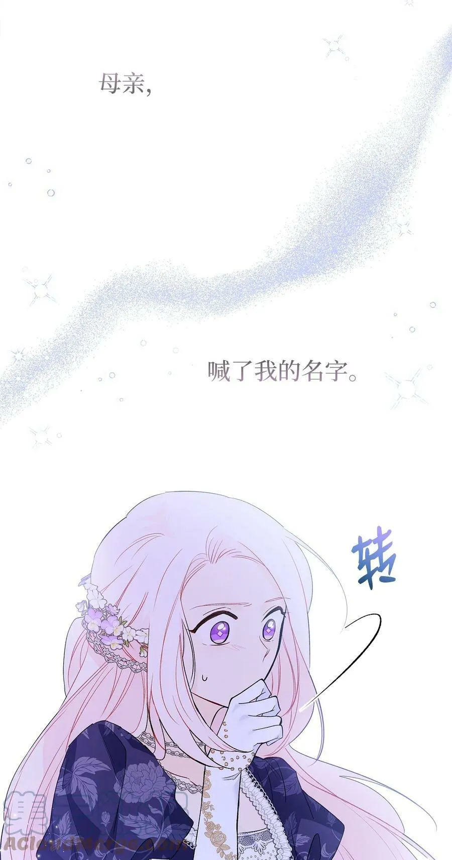 67 捏造的诅咒 第13页