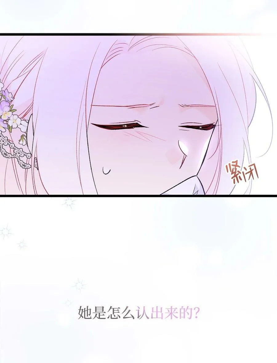 67 捏造的诅咒 第15页