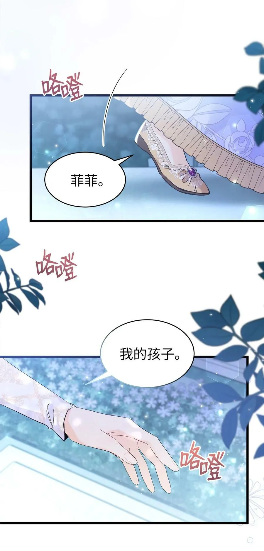 67 捏造的诅咒 第16页