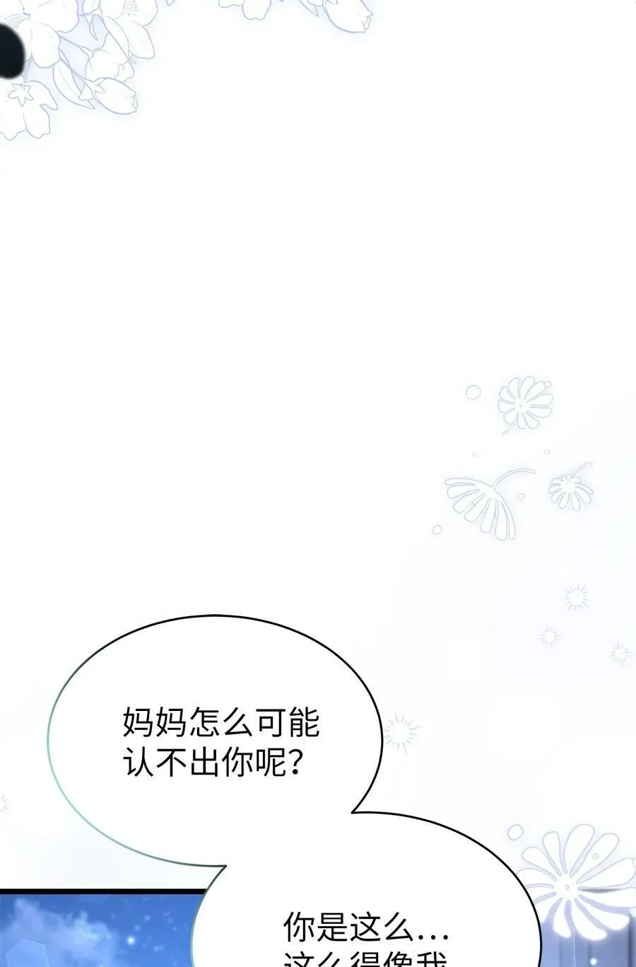 67 捏造的诅咒 第19页