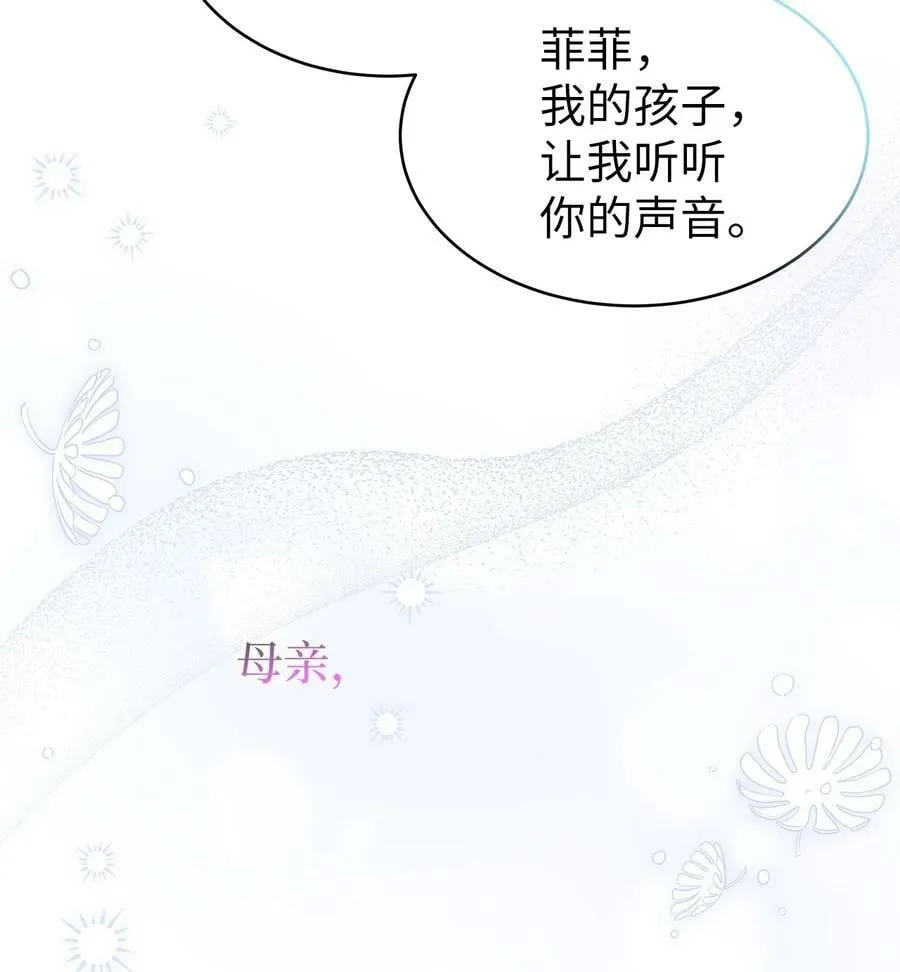 67 捏造的诅咒 第23页