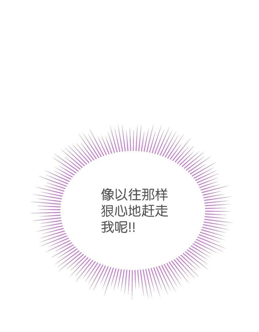 67 捏造的诅咒 第27页
