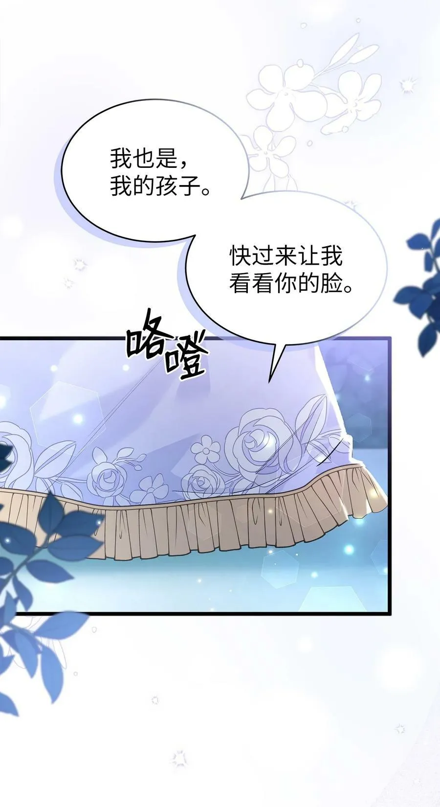 67 捏造的诅咒 第31页