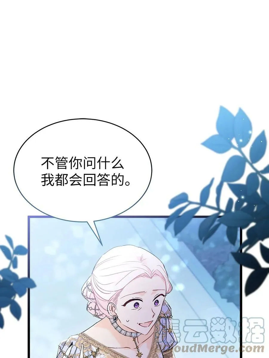 67 捏造的诅咒 第33页