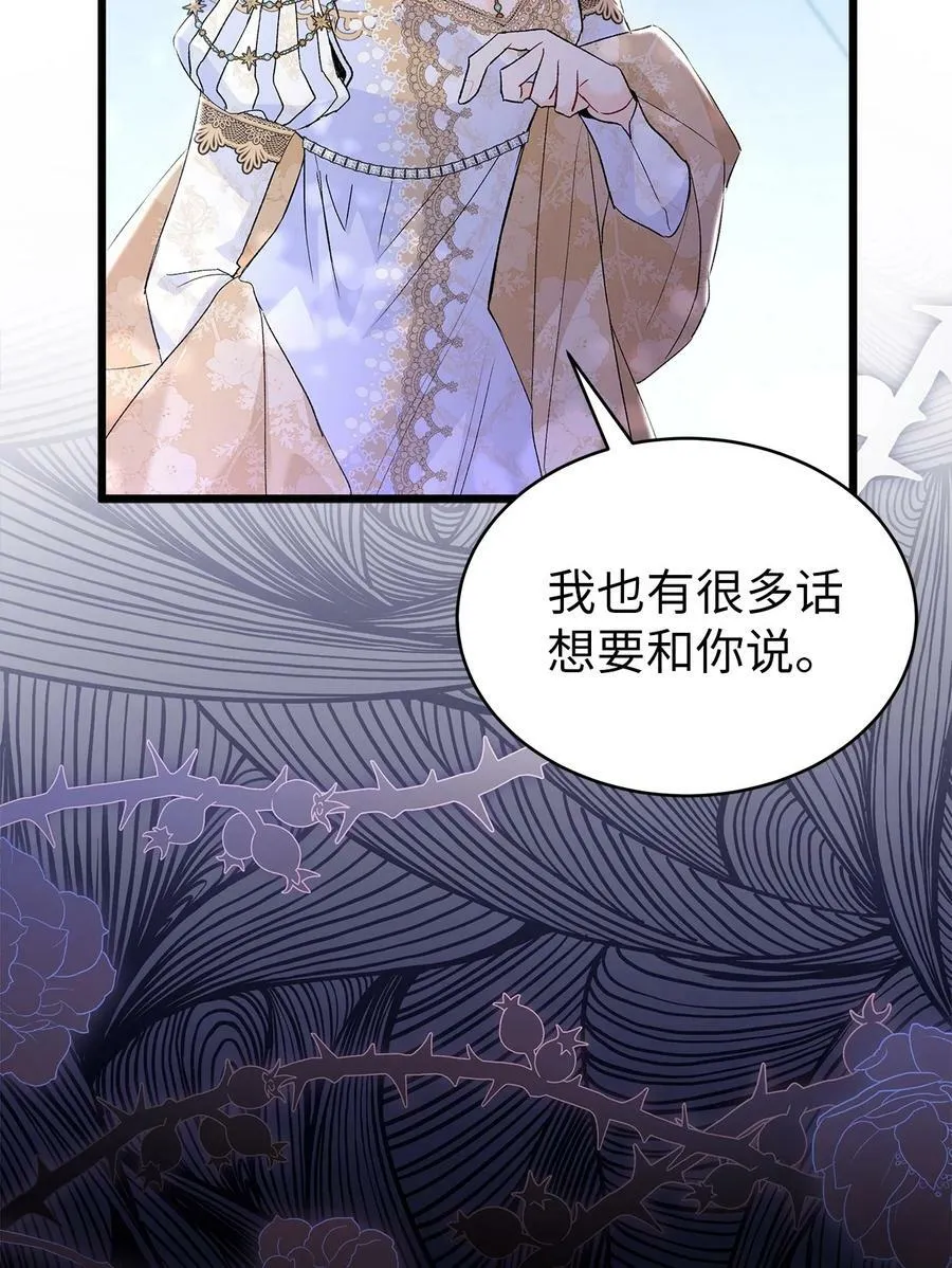67 捏造的诅咒 第34页