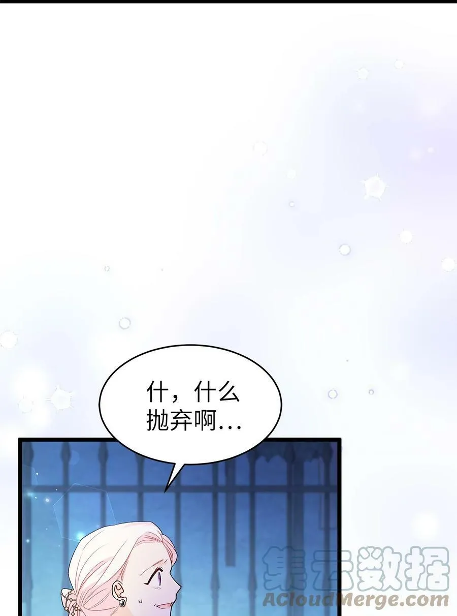 67 捏造的诅咒 第37页