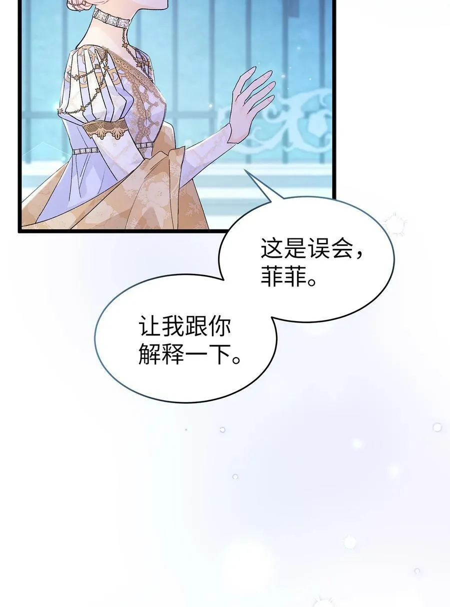 67 捏造的诅咒 第38页