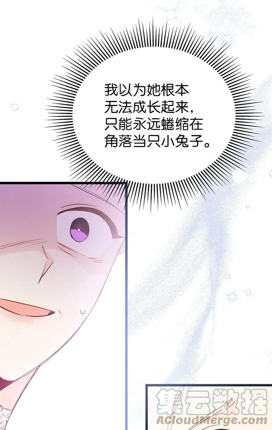 67 捏造的诅咒 第53页