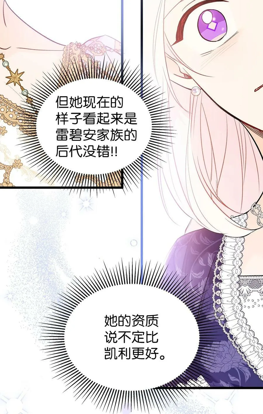 67 捏造的诅咒 第54页