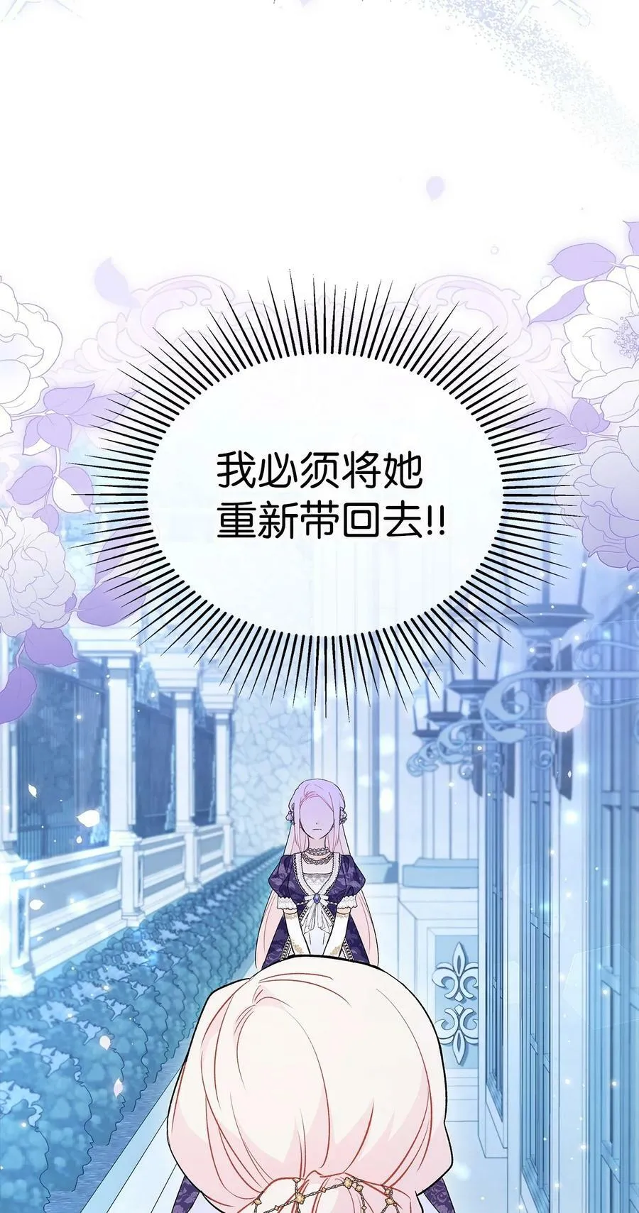 67 捏造的诅咒 第55页
