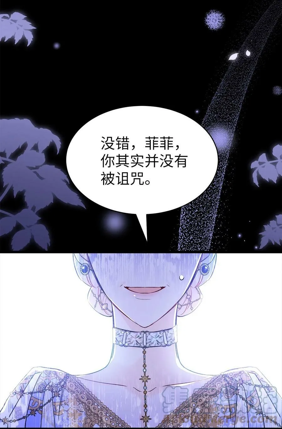 67 捏造的诅咒 第57页