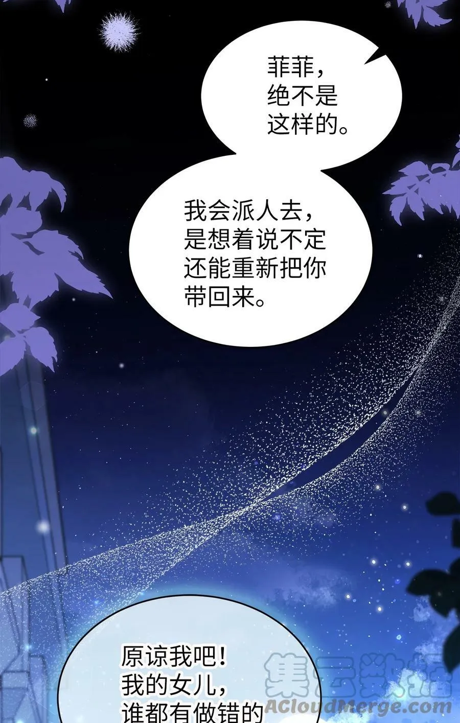 67 捏造的诅咒 第61页