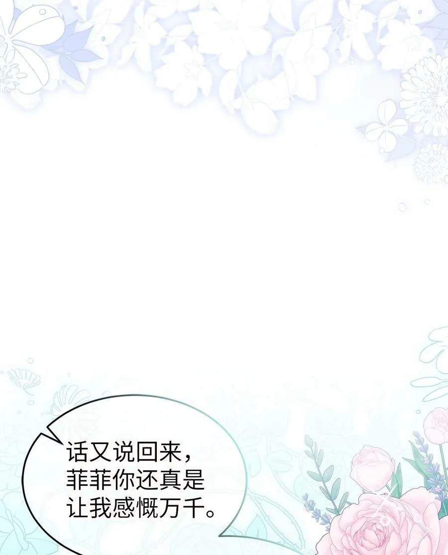 67 捏造的诅咒 第64页