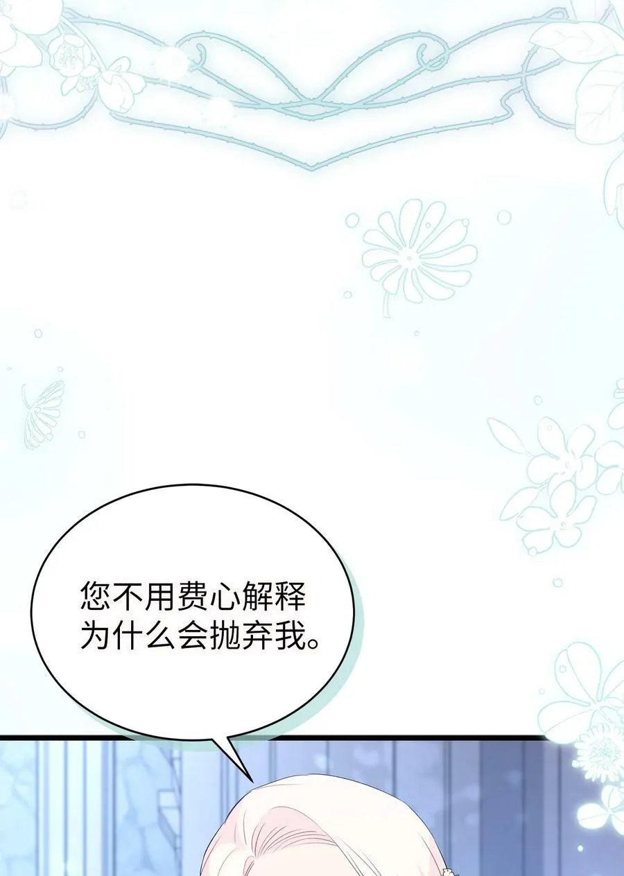 67 捏造的诅咒 第66页
