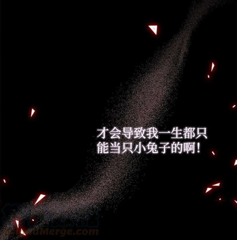 67 捏造的诅咒 第85页