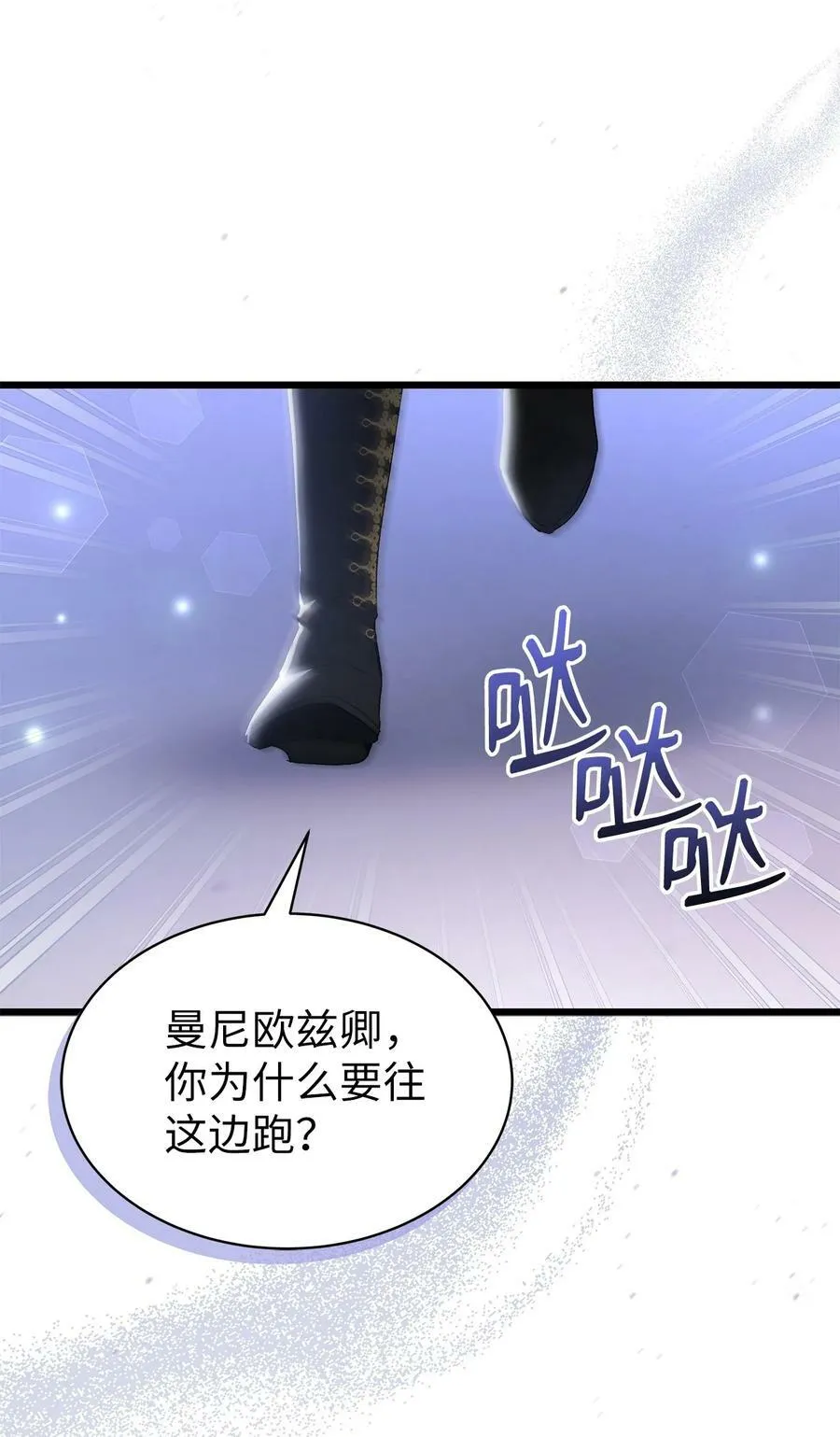 67 捏造的诅咒 第90页