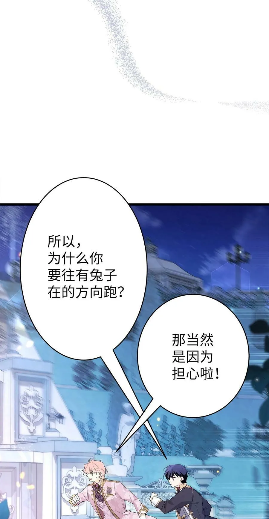 67 捏造的诅咒 第92页