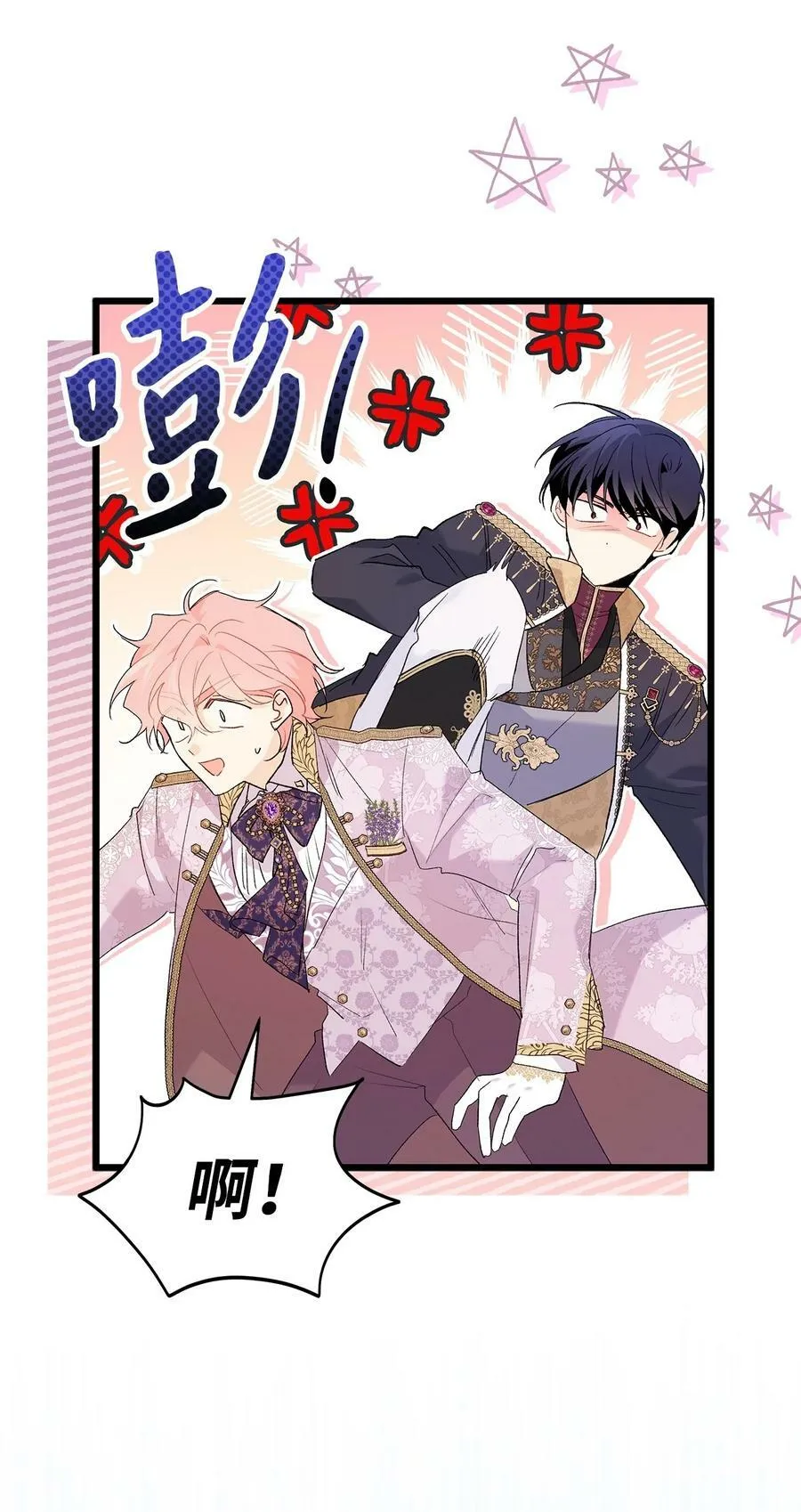 67 捏造的诅咒 第94页