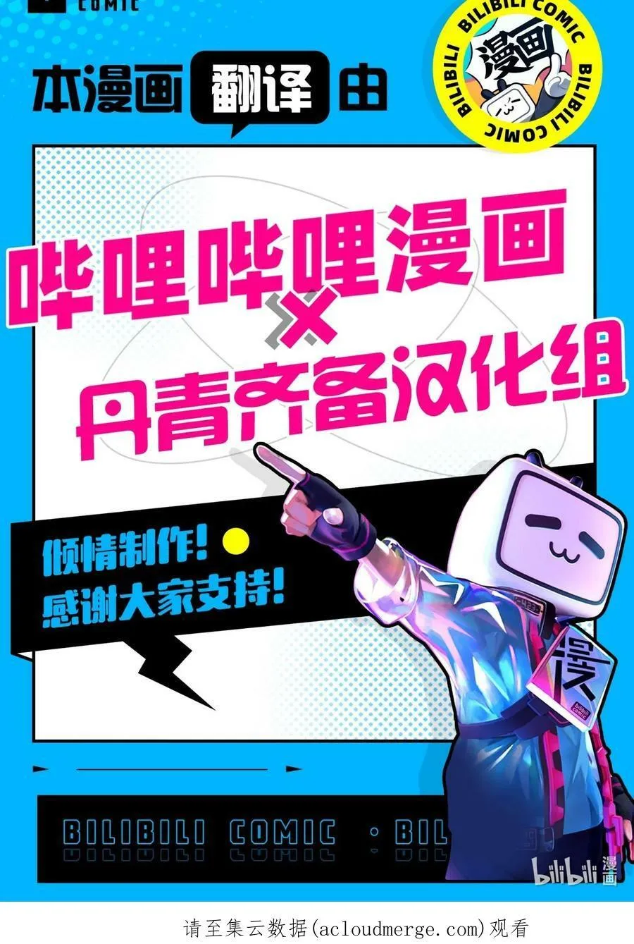 67 捏造的诅咒 第104页