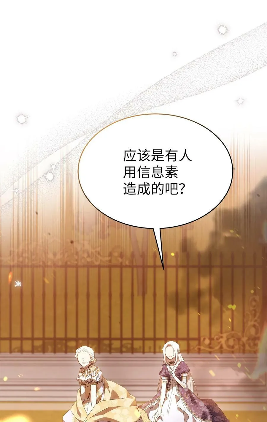68 亲情勒索 第6页