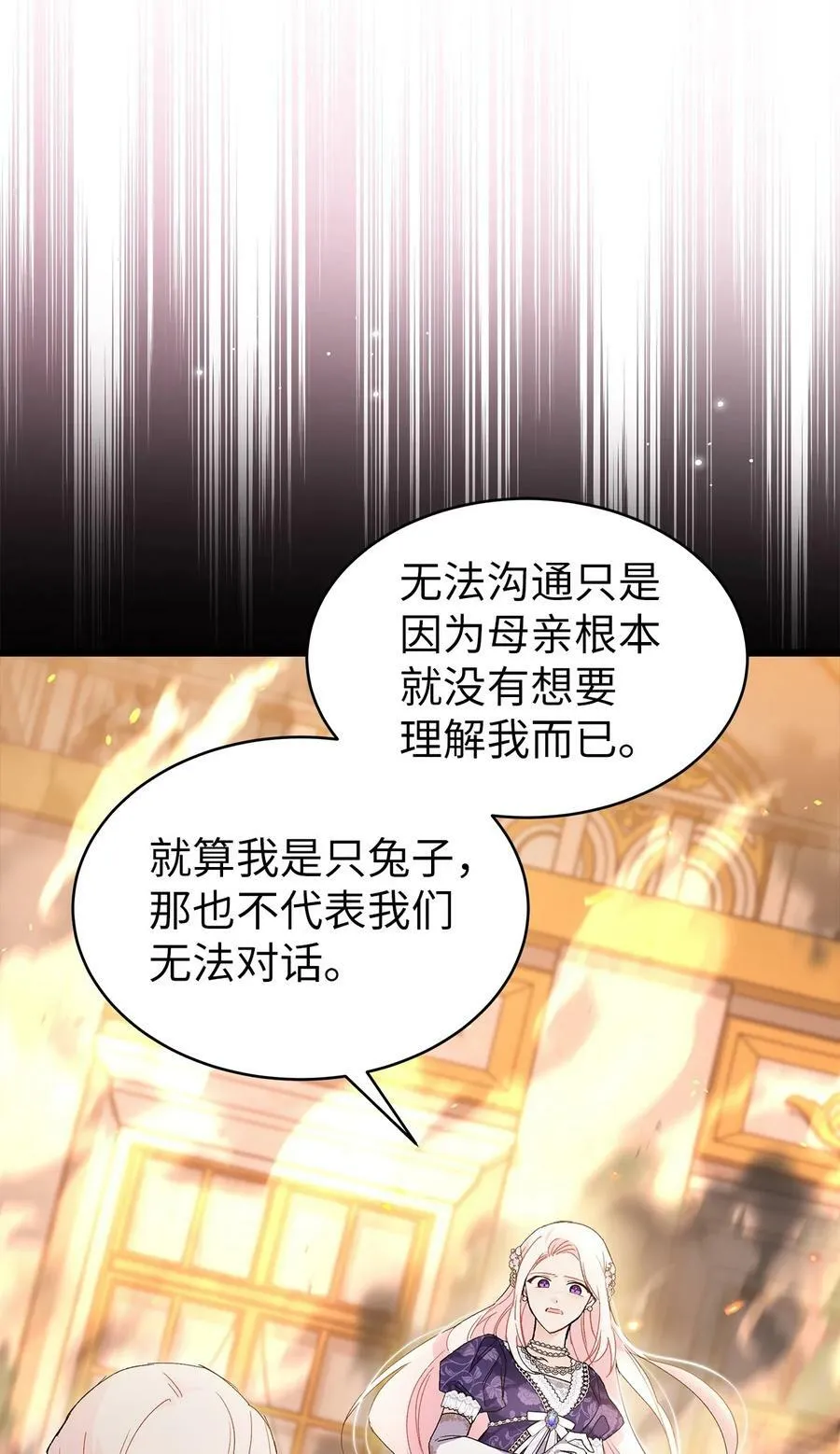 68 亲情勒索 第14页