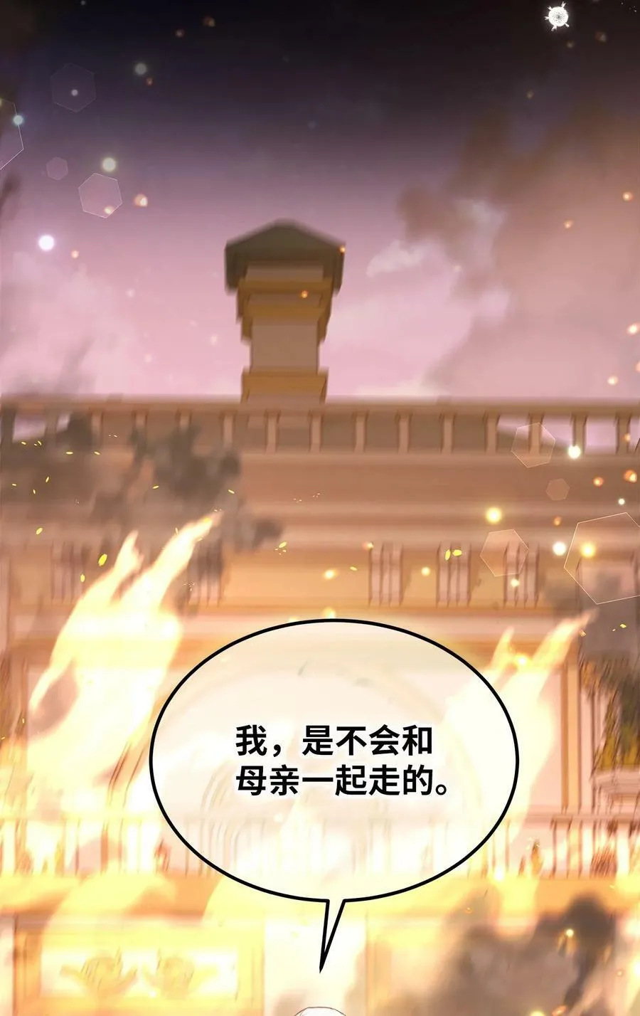 68 亲情勒索 第17页