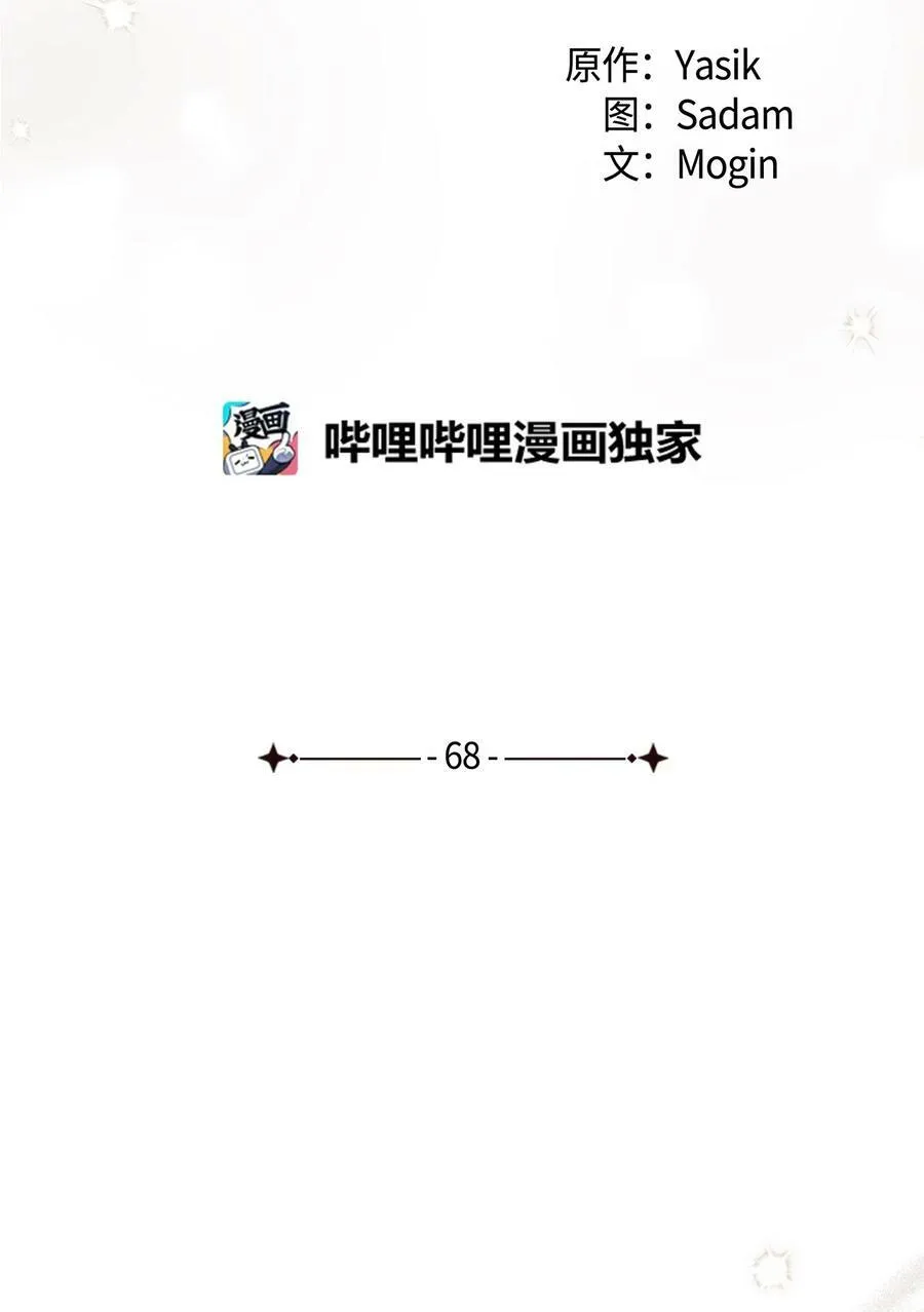 68 亲情勒索 第20页