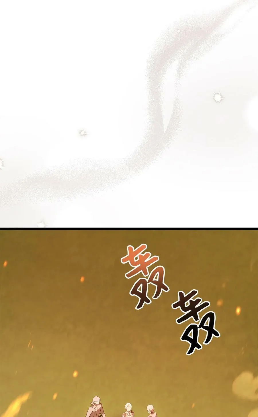 68 亲情勒索 第21页