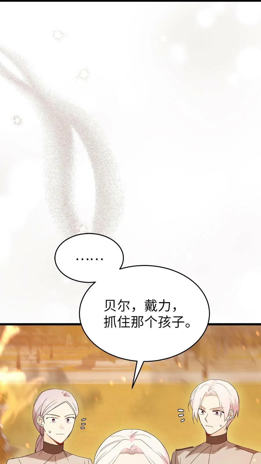 68 亲情勒索 第23页