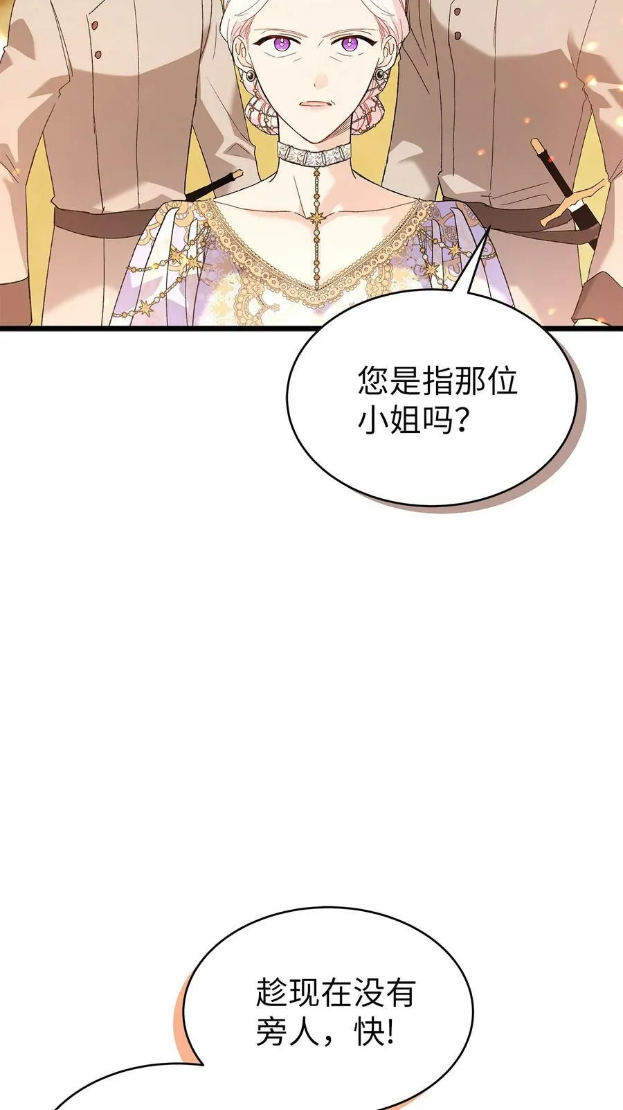 68 亲情勒索 第24页