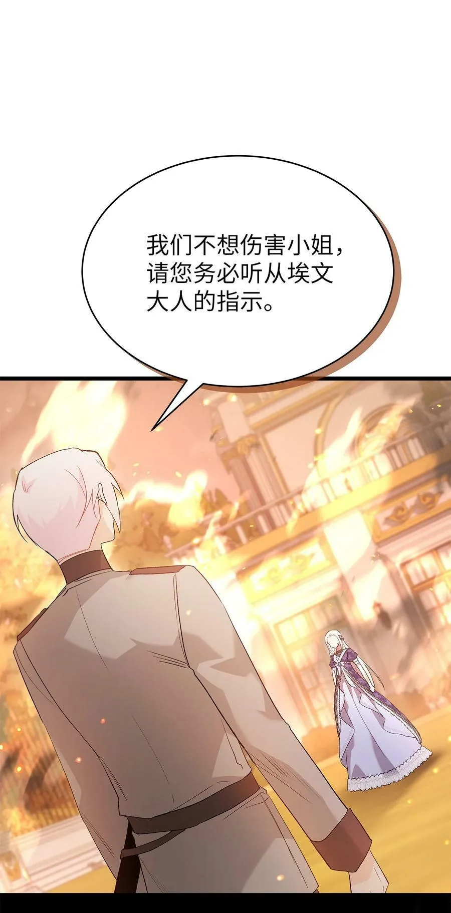 68 亲情勒索 第26页