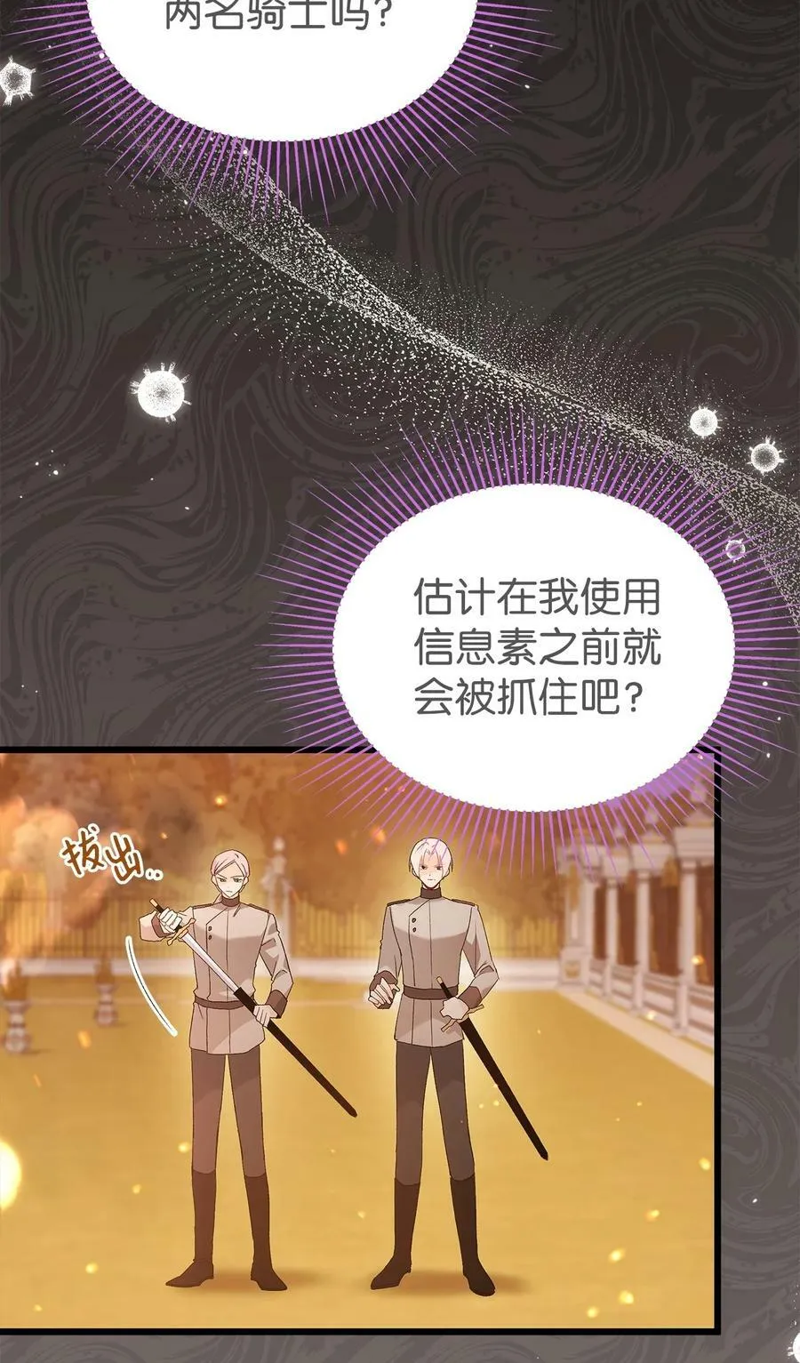 68 亲情勒索 第29页