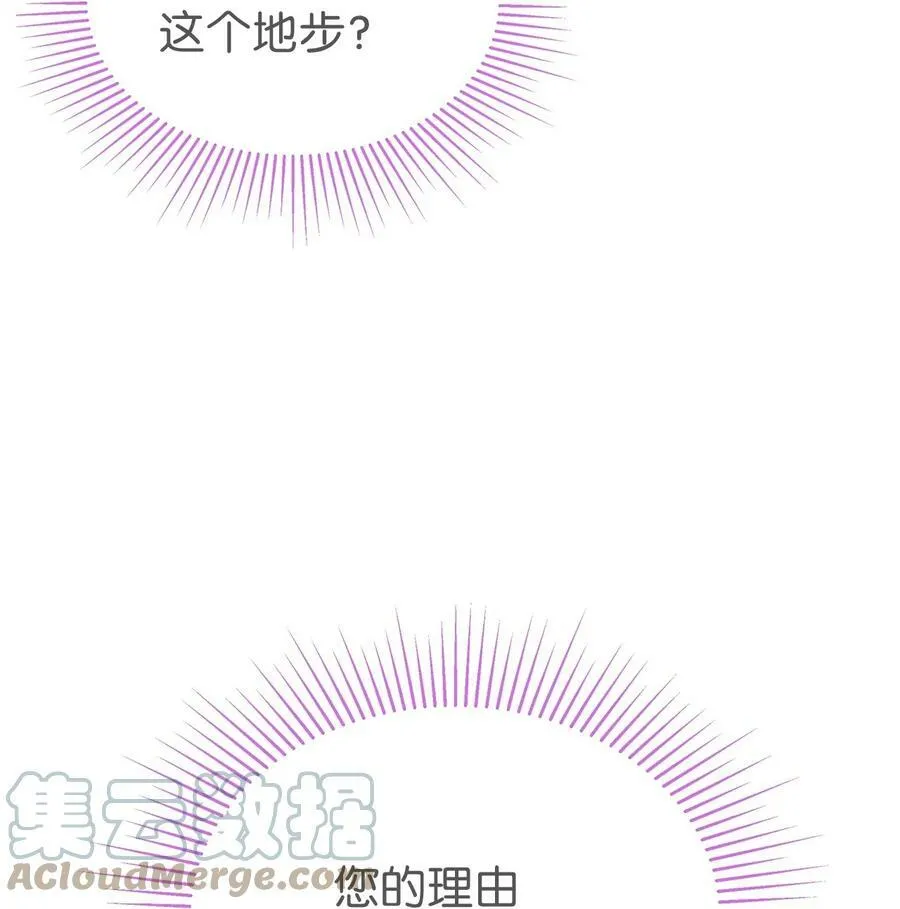 68 亲情勒索 第43页