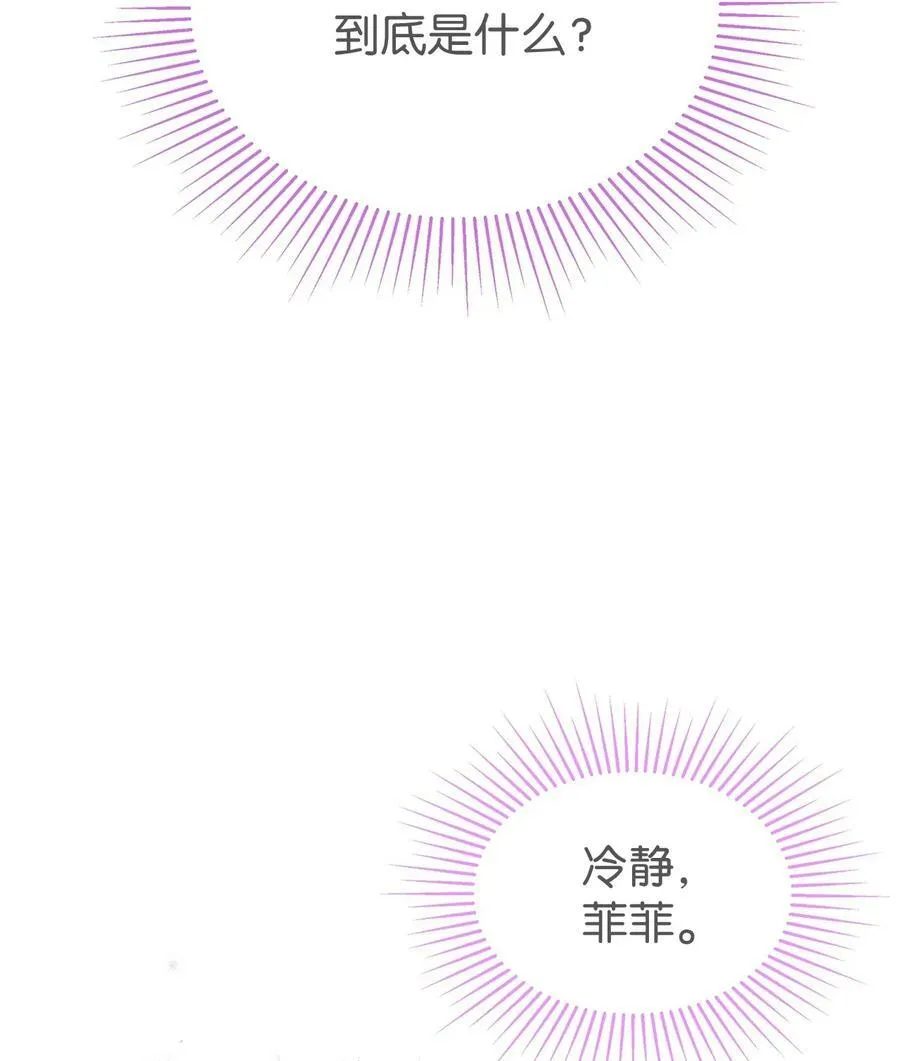 68 亲情勒索 第44页